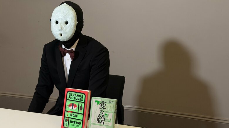 覆面作家・雨穴さんの「変な絵」ダガー賞受賞逃す 「変な家」は2024年に映画化で話題に 最終候補入りで日本発ミステリーの存在感示す|FNNプライムオンライン