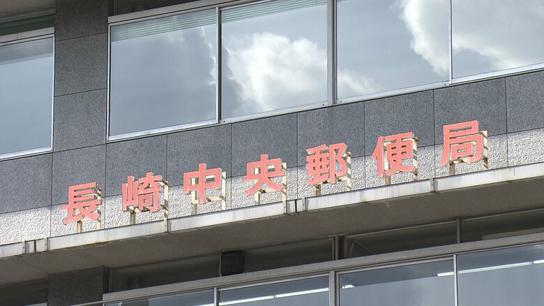 「ゆうパック」不在連絡票に差別的な表現　長崎中央郵便局の委託従業員が投かん｜FNNプライムオンライン