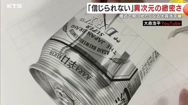 まるで写真！「信じられない」　鉛筆で描かれた異次元の緻密さ　間近でじっと見つめたくなる展覧会が鹿児島で開催｜FNNプライムオンライン