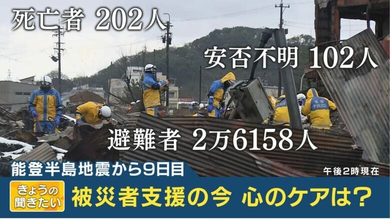これから必要な被災者への心のケア　関西でも「共感疲れ」や被災経験の呼び戻しの危険性【能登半島地震】｜FNNプライムオンライン