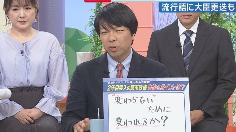 高市政権発足から1年　政権の“魅力”「やると言ったことはやる」を続けるために「柔軟性が必要」と政治ジャーナリスト青山和弘氏　簗前大臣問題など「修正すべき点も強気に突っぱねると対応が後手に回る」と指摘　｜FNNプライムオンライン