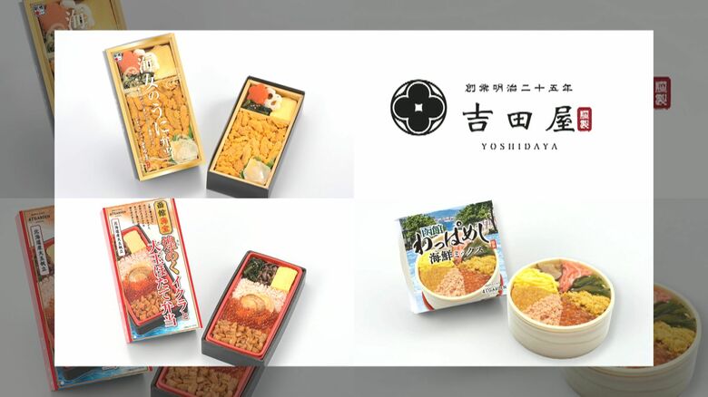 海鮮駅弁が人気の「吉田屋」全国で食中毒疑い相次ぐ…愛知や三重にも症状訴える人　これまでは売り場に大行列｜FNNプライムオンライン