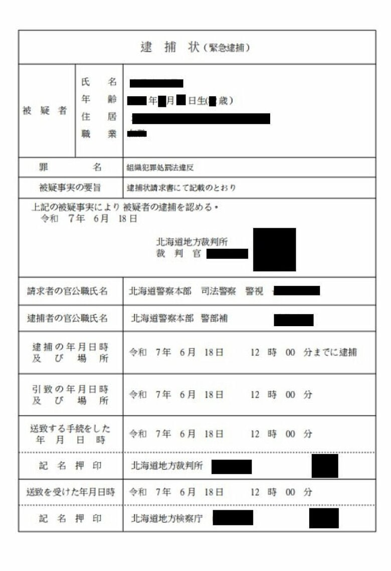 北海道警察の偽サイトみつかる…検索すると『逮捕状』が表示！詐欺グルーブが「アナタの逮捕状が出ている」と脅すために作った可能性…道警は「ウェブ上に氏名を記載した逮捕状を出すことはありません」＜北海道＞｜FNNプライムオンライン