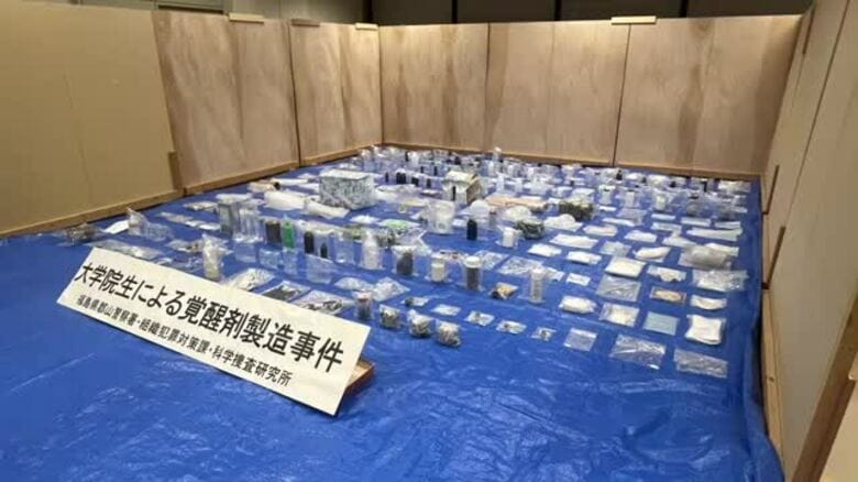 「麻薬取調官に追われ逃げてきた」交番に自首　覚せい剤を製造した疑いで大学院生を逮捕＜福島県郡山市＞｜FNNプライムオンライン