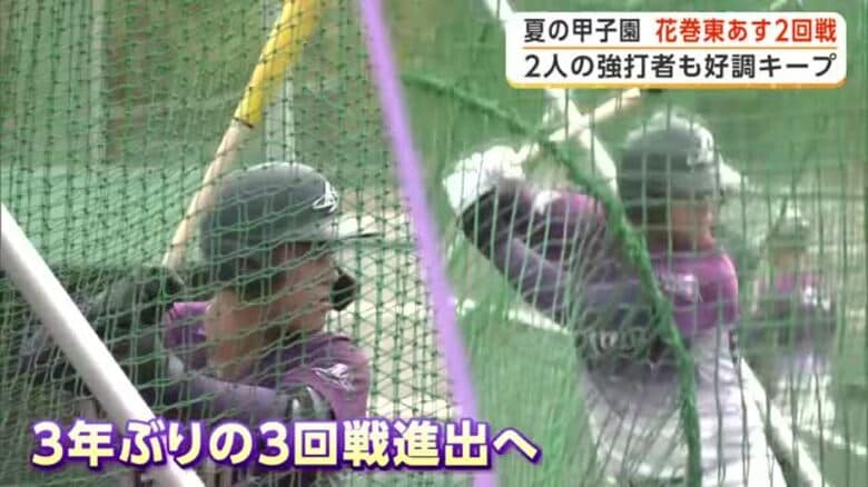 夏の甲子園　花巻東（岩手・花巻市）2回戦へ向け2人の強打者も好調キープ｜FNNプライムオンライン
