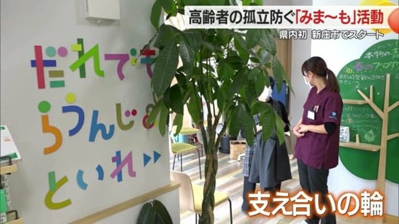 「人と人とが出会う場所」薬局で始まった高齢者の見守り活動“みま～も” 新庄市でスタート【山形発】｜FNNプライムオンライン