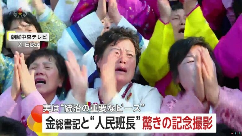 「金正恩離れ」懸念か？北朝鮮で私生活監視する“人民班長”大集結…“統治の重要なピース”担う女性750人と15段ひな壇で記念撮影する意図｜FNNプライムオンライン