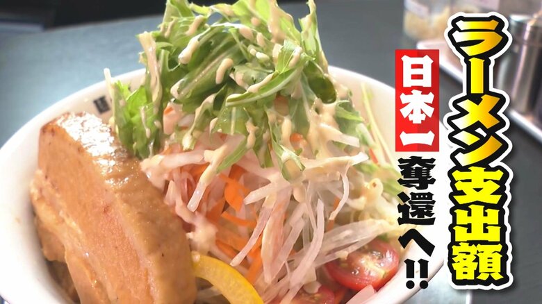 “ラーメン支出額”日本一奪還へ！ラーメン店“新商品開発”で消費拡大目指す「新潟ラーメン盛り上げたい」｜FNNプライムオンライン