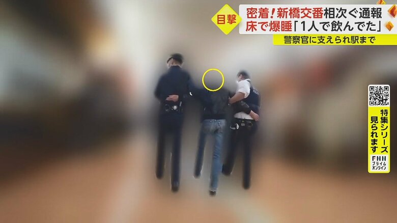 男性は警察官に支えられながら駅まで行くことに