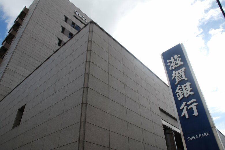 滋賀銀行本店(提供:滋賀銀行)