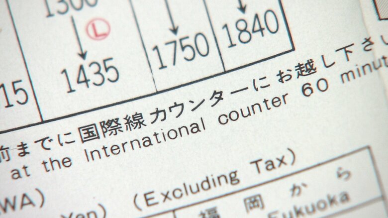 1972年4月の時刻表