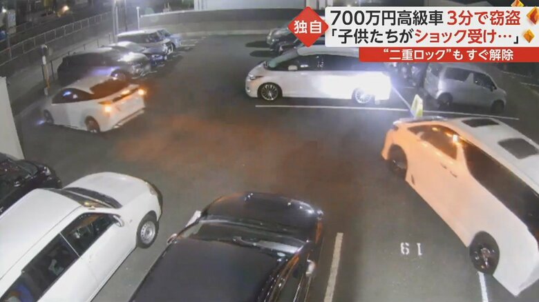 二重にかけられた鍵を外し、高級車を難なく盗み出した。犯行時間はわずか3分