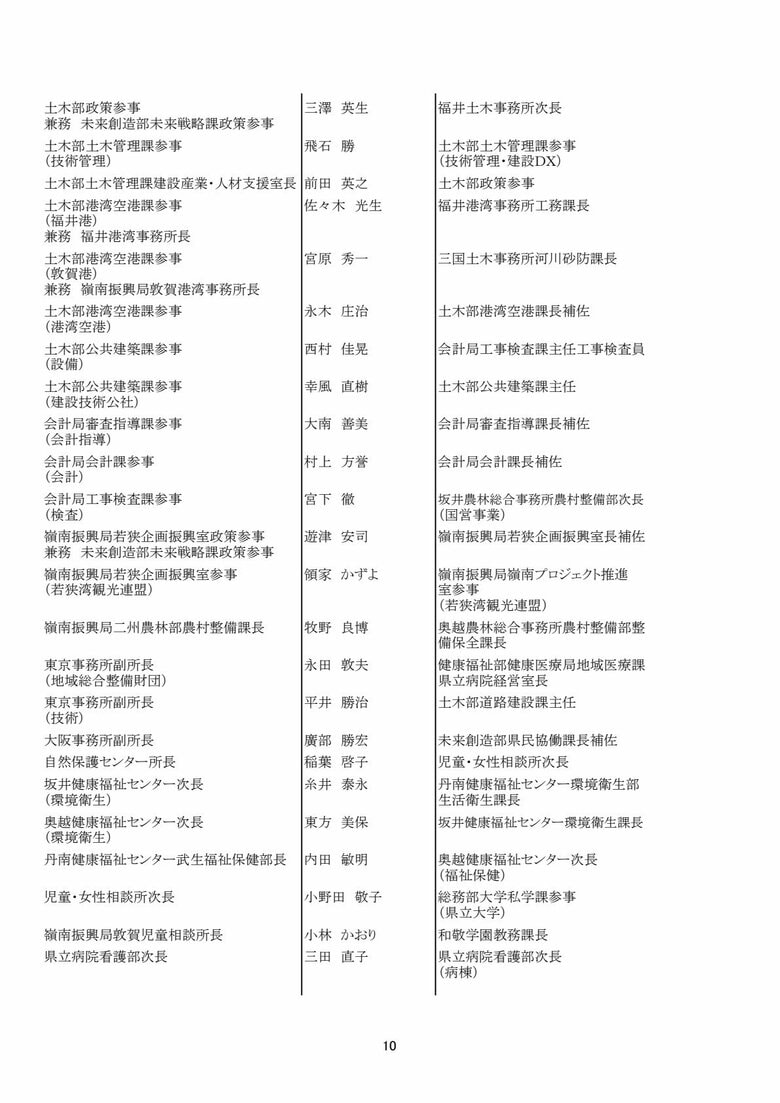 参事級