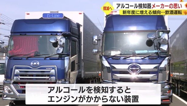 車載型検知器を導入している運送会社（袋井市）