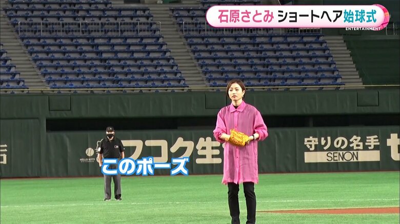 ゆったりとフォームを構える石原さとみ