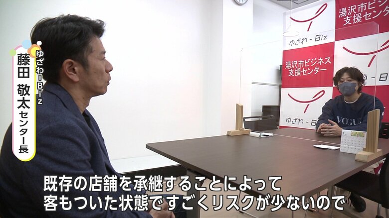ゆざわ-Biz 藤田敬太センター長