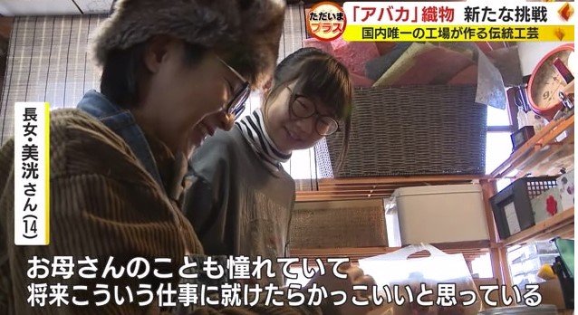 乗松さんと長女・美洸さん