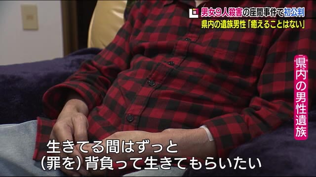 《神奈川県座間市・9人殺害事件》初公判 娘を亡くした父「一生悲しみが癒えることはない」