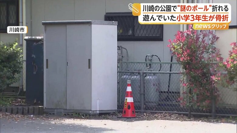 ポールが立っていた公園