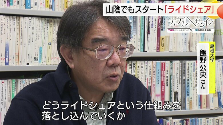島根大学法文学部・飯野公央教授
