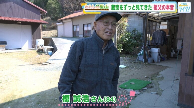 祖父・榎誠浩さん