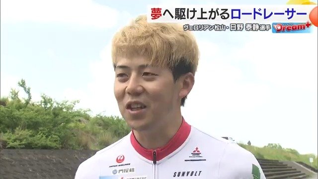 全力疾走できる脚力とメンタルの強さがロードレースにあっている