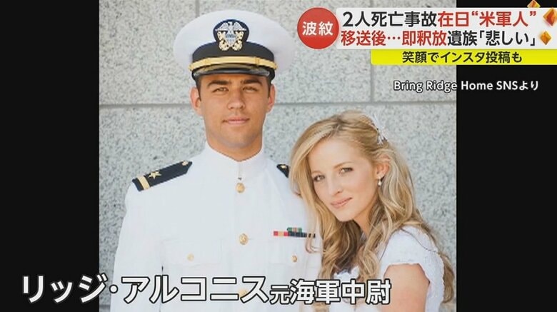 日本で禁錮3年の実刑判決を受けたアメリカ人男性（Bring Ridge Home SNSより）