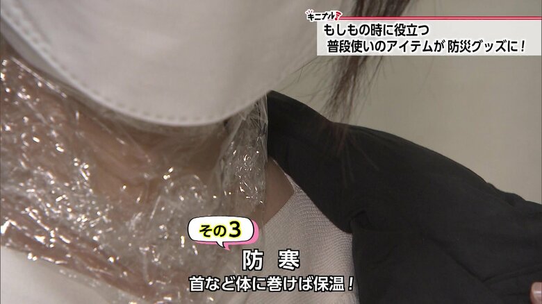 ラップで防寒対策