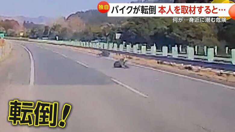 高速道路でバイクが路面のへこみにハンドルを取られ転倒する瞬間（2月18日、佐賀・多久市）（3）