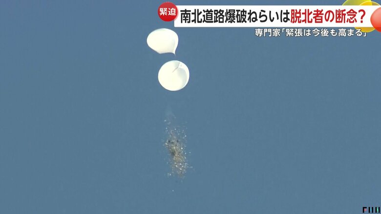 北朝鮮が韓国に向けて飛ばした“ゴミ風船”