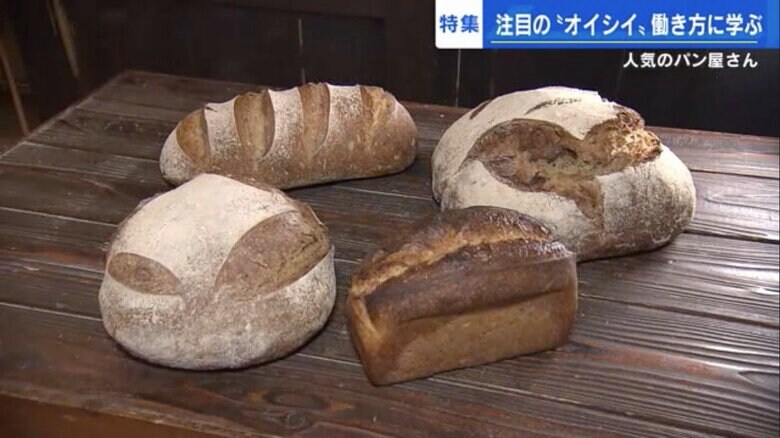 商品はカンパーニュ、ブロン、ブリオッシュなど数種類のみ