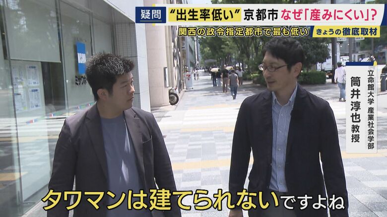 立命館大学産業社会学部・筒井淳也教授