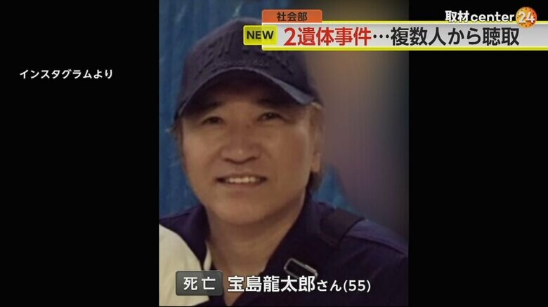 栃木・那須町の山林で焼けた状態で見つかった宝島龍太郎さん