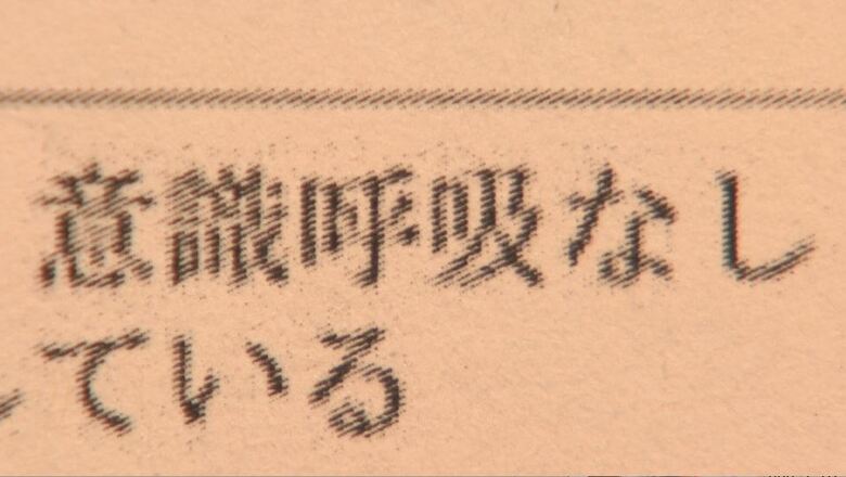 出動記録