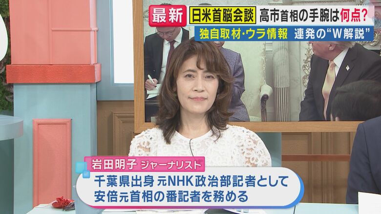 岩田明子氏（「旬感LIVE とれたてっ！」より）