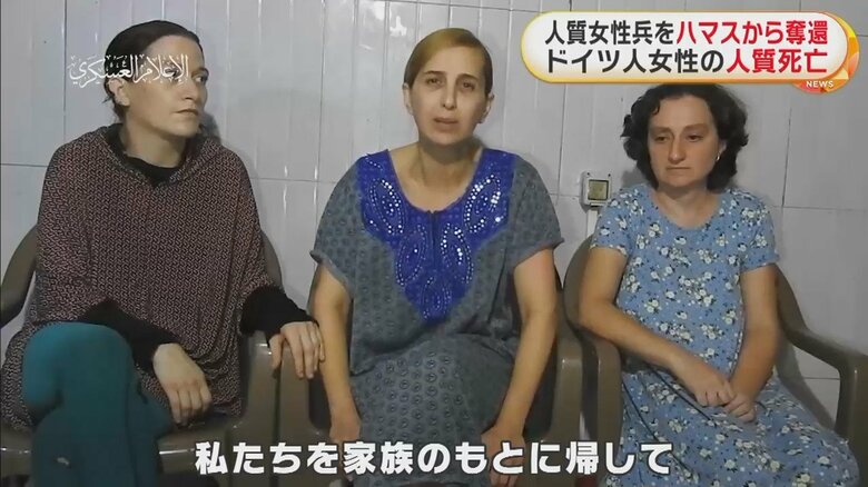 ハマスが人質だとするイスラエル人女性