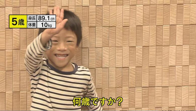 5歳の頃（2023年）