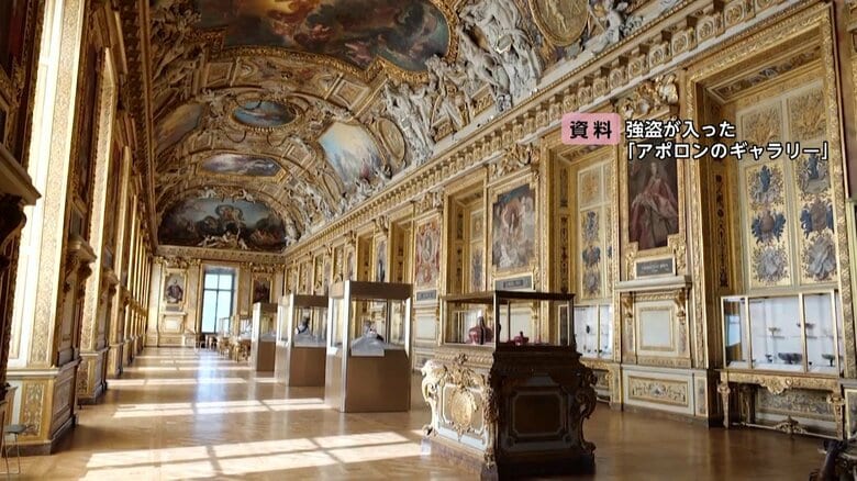 強盗現場のルーブル美術館「アポロンのギャラリー」