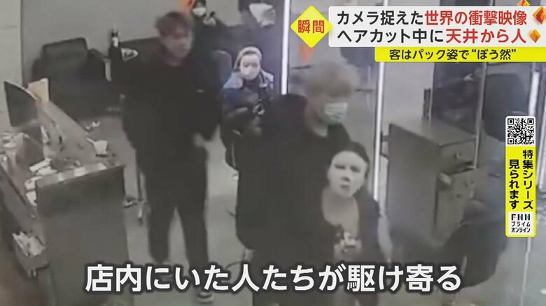 顔にパックを付けたままの女性も　理解不能な状況に呆然と立ち尽くす