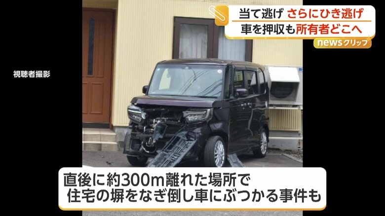 逃走車に衝突された駐車していた車
