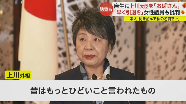 周囲にこう話し、笑っていたという