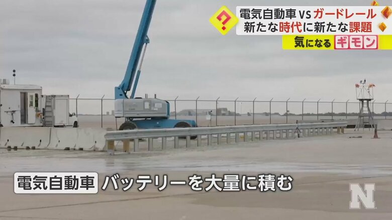 電気自動車がガードレールを簡単に突き破ってしまう実験映像(1)