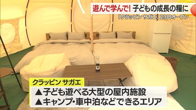 キャンプなどができるエリア