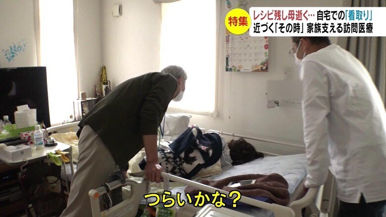 瀬角英樹医師の診療