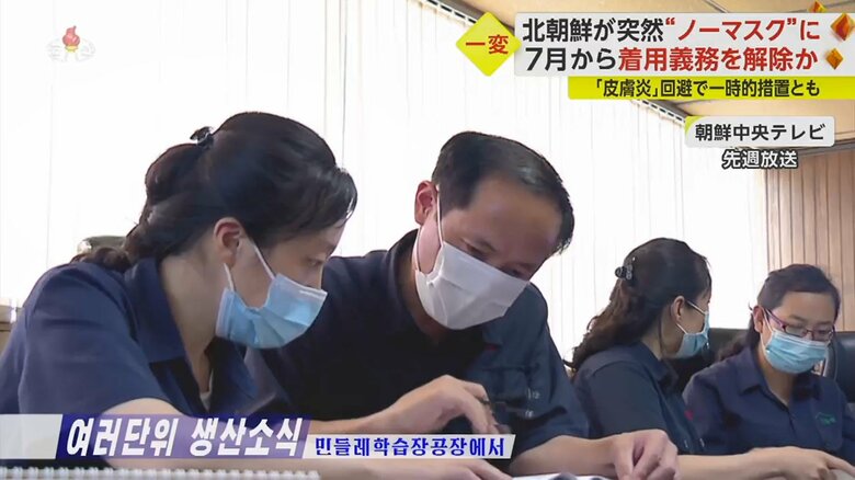 先週の映像では皆マスクを着用