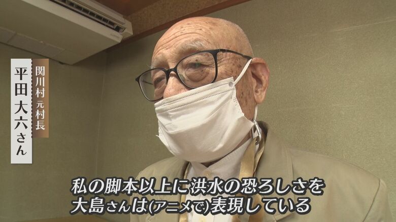 関川村 元村長　平田大六さん
