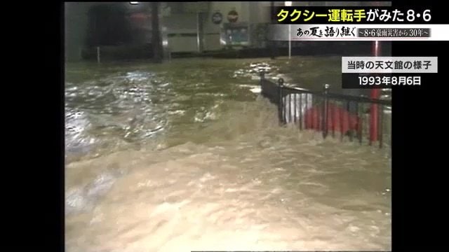 災害当時（1993年）の繁華街・天文館の様子