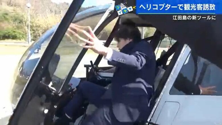 ヘリに乗り込む加藤雅也アナウンサー