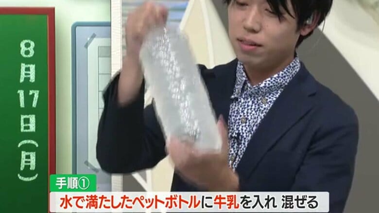 ペットボトルを上下に振って水と牛乳をしっかり混ぜよう