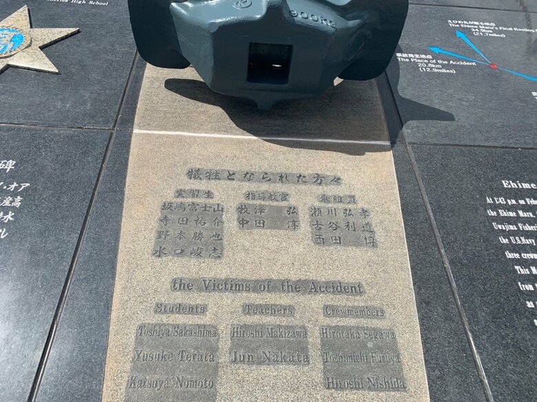 慰霊碑に刻まれた犠牲者9人の名前